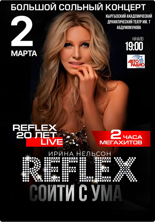 Reflex